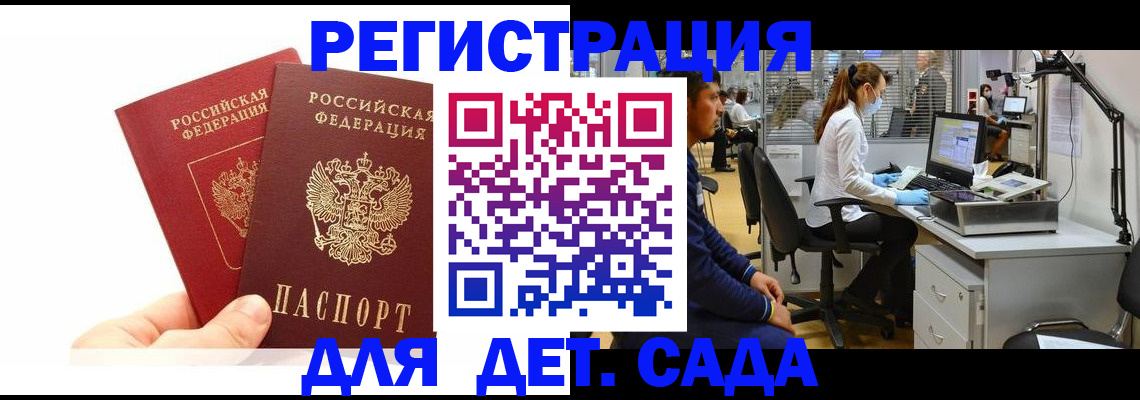 временная регистрация госуслуги в Астрахани