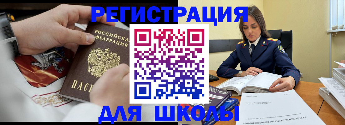 временная регистрация госуслуги в Астрахани