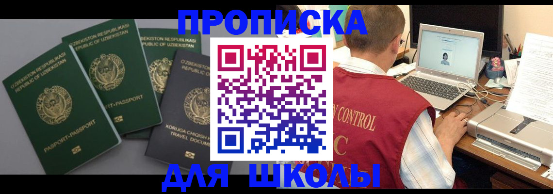 прописка для военкомата в Астрахани